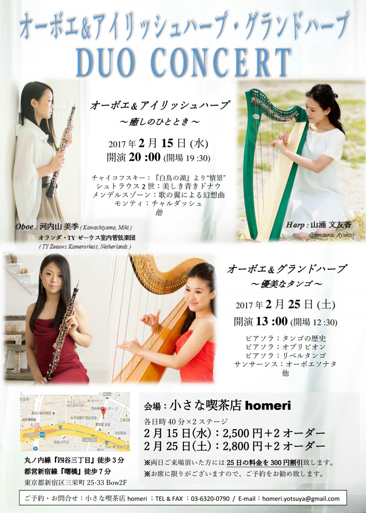 http://k-miki-hautbois.main.jp/2016/12/04/CONCERT_MIKI_JAPAN_15_25_Feb_2017.jpg