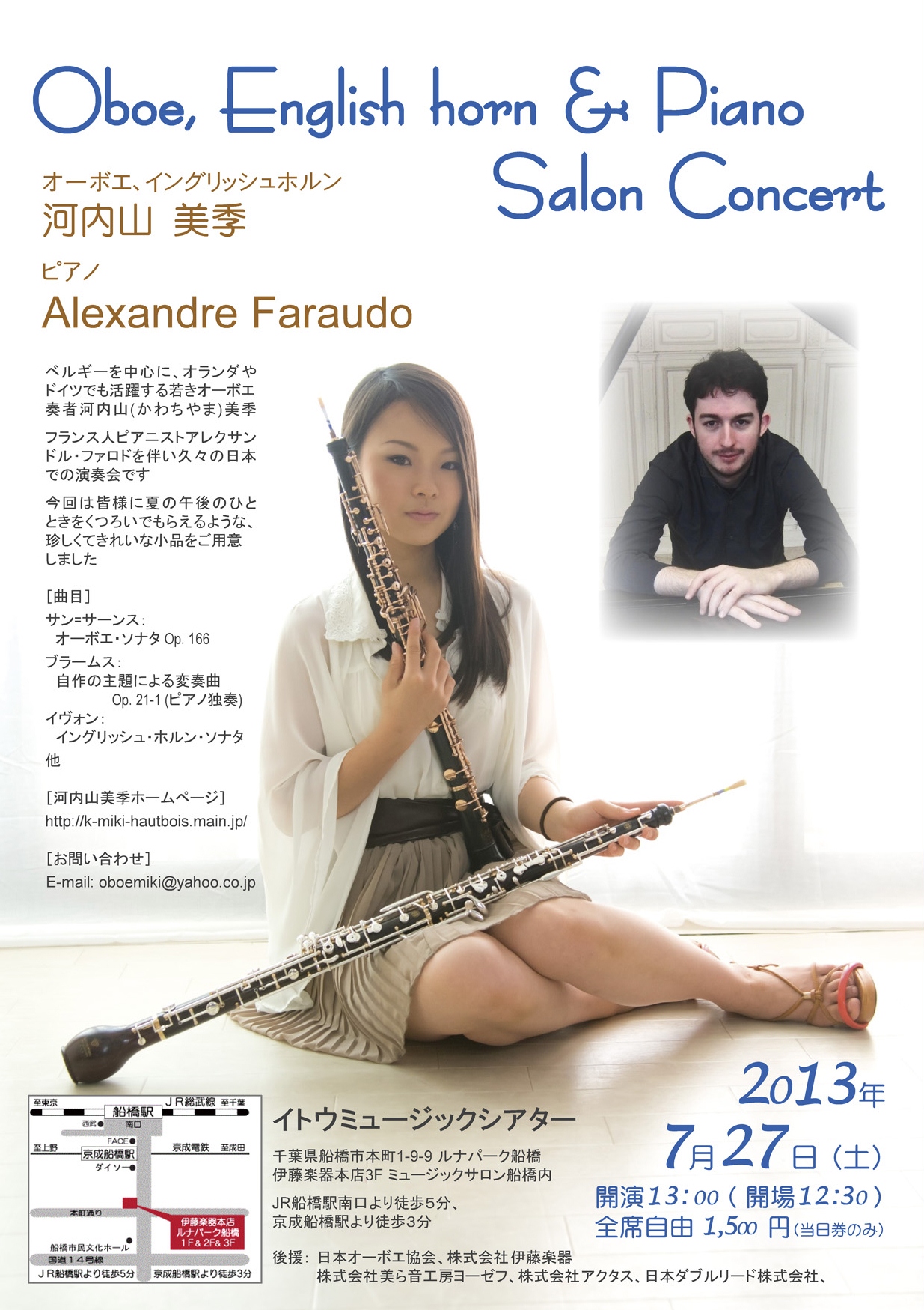 http://k-miki-hautbois.main.jp/flyer/20130727itomusic.jpg